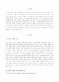 [방송통신대학교 2020학년도 2학기 중간과제물] 농축산식품이용학(공통)(훌륭한식품, 김치) 2페이지