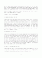 [방송통신대학교 2020학년도 2학기 중간과제물] 사회복지와문화다양성(공통)(결혼이주민) 4페이지