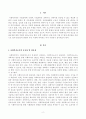 [방송통신대학교 2020학년도 2학기 중간과제물] 사회복지조사론(공통)(합계출산율) 2페이지