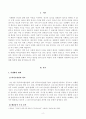 [방송통신대학교 2020학년도 2학기 중간과제물] 인간과사회(공통)(식생활의변화,외식소비위축,밀키트,배달음식) 2페이지