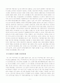 [방송통신대학교 2020학년도 2학기 기말시험] 가계재무관리(공통)(교재11장,보험,교재13장,주식,채권,부동산,노후자금설계) 5페이지