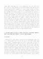 [방송통신대학교 2020학년도 2학기 기말시험] 가계재무관리(공통)(교재11장,보험,교재13장,주식,채권,부동산,노후자금설계) 6페이지