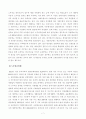 [방송통신대학교 2020학년도 2학기 기말시험] 가계재무관리(공통)(교재11장,보험,교재13장,주식,채권,부동산,노후자금설계) 7페이지