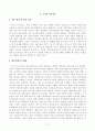 [방송통신대학교 2020학년도 2학기 기말시험] 가족상담및치료(공통)(구조적가족치료,전략적가족치료,경험적가족치료,해걸중심가족치료,이야기중심치료) 2페이지