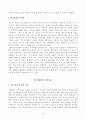 [방송통신대학교 2020학년도 2학기 기말시험] 가족상담및치료(공통)(구조적가족치료,전략적가족치료,경험적가족치료,해걸중심가족치료,이야기중심치료) 5페이지