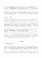 [방송통신대학교 2020학년도 2학기 기말시험] 가족상담및치료(공통)(구조적가족치료,전략적가족치료,경험적가족치료,해걸중심가족치료,이야기중심치료) 6페이지