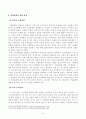 [방송통신대학교 2020학년도 2학기 기말시험] 경영학특강(공통)(기업문화,기업문화중요성,기업문화정립) 3페이지