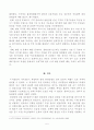 [방송통신대학교 2020학년도 2학기 기말시험] 공공협치론(공통)(공공협력,공공갈등,사례) 5페이지