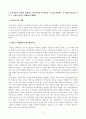 [방송통신대학교 2020학년도 2학기 기말시험] 교육사회학(공통)(갈등이론,한국교육,교육사회학적성찰,행복,평생교육,교육혁신방안) 2페이지