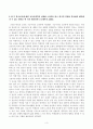 [방송통신대학교 2020학년도 2학기 기말시험] 교육사회학(공통)(갈등이론,한국교육,교육사회학적성찰,행복,평생교육,교육혁신방안) 3페이지