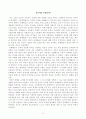 [방송통신대학교 2020학년도 2학기 기말시험] 교육철학(공통)(교육이란 무엇인가) 2페이지