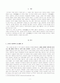 [방송통신대학교 2020학년도 2학기 기말시험] 국문학연습(공통)(나혜석,경희,시대적배경,작품의주요특징) 2페이지