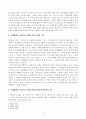 [방송통신대학교 2020학년도 2학기 기말시험] 국제법(공통)(국제연합,un,창설배경,목적,무력행사제한,국제평화,안전보장이사회,총회) 3페이지