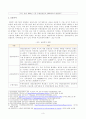 [방송통신대학교 2020학년도 2학기 기말시험] 금융제도의이해(공통)(비은행금융기관의종류,비은행금융기관의최신현황) 3페이지