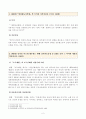 [방송통신대학교 2020학년도 2학기 기말시험] 남녀평등과법(공통)(양성평등기본법,남녀차등규정,제대군인,여성공천할당제,모성보호법,젠더폭력,성차별,성희롱) 2페이지
