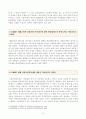 [방송통신대학교 2020학년도 2학기 기말시험] 남녀평등과법(공통)(양성평등기본법,남녀차등규정,제대군인,여성공천할당제,모성보호법,젠더폭력,성차별,성희롱) 3페이지