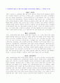 [방송통신대학교 2020학년도 2학기 기말시험] 노인복지론(공통)(멀티미디어강의,노인소득보장,시장임금,사회적임금,노인의료) 2페이지