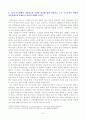 [방송통신대학교 2020학년도 2학기 기말시험] 노인복지론(공통)(멀티미디어강의,노인소득보장,시장임금,사회적임금,노인의료) 3페이지