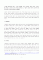 [방송통신대학교 2020학년도 2학기 기말시험] 농축산식품이용학(공통)(수퍼푸드,발효식품) 2페이지
