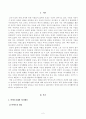 [방송통신대학교 2020학년도 2학기 기말시험] 레크리에이션활동지도(공통)(언택트시대의 여가활동의 변화) 2페이지
