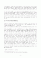 [방송통신대학교 2020학년도 2학기 기말시험] 레크리에이션활동지도(공통)(언택트시대의 여가활동의 변화) 3페이지