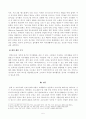 [방송통신대학교 2020학년도 2학기 기말시험] 레크리에이션활동지도(공통)(언택트시대의 여가활동의 변화) 5페이지