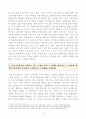 [방송통신대학교 2020학년도 2학기 기말시험] 마케팅특강(공통)(외부고객문화마케팅,공유가치창출,쇼핑경험,하이테크제품,시장확산과정) 2페이지
