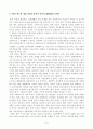 [방송통신대학교 2020학년도 2학기 기말시험] 법철학(공통)(법의과도한개입피하기,규범체계와승인율,드워킨,구성적법해석,롤스,공정으로서의정의) 2페이지