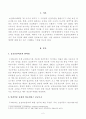 [방송통신대학교 2020학년도 2학기 기말시험] 보건행정(공통)(우리나라 보건의료체계의 특징을 근거 자료에 입각하여 설명하시오) 2페이지