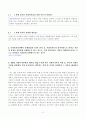 [방송통신대학교 2020학년도 2학기 기말시험] 사회복지실천론(공통)(사회복지실천이론,핀커스와미나한,클라이언트,사회복지사역할,전이,양육환경,유지환경) 2페이지