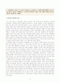 [방송통신대학교 2020학년도 2학기 기말시험] 사회복지쟁점세미나(공통)(울리히백,위험사회,노동) 2페이지