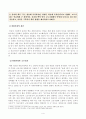 [방송통신대학교 2020학년도 2학기 기말시험] 사회복지쟁점세미나(공통)(울리히백,위험사회,노동) 4페이지