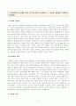 [방송통신대학교 2020학년도 2학기 기말시험] 사회복지정의론(공통)(다람쥐소녀,정의관) 2페이지
