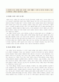 [방송통신대학교 2020학년도 2학기 기말시험] 사회복지정의론(공통)(다람쥐소녀,정의관) 4페이지