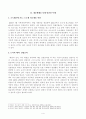 [방송통신대학교 2020학년도 2학기 기말시험] 사회복지정책론(공통)(사회복지정책경제적효과,대중매체,긴급재난지원금,코로나19) 4페이지
