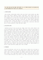 [방송통신대학교 2020학년도 2학기 기말시험] 사회복지정책론(공통)(사회복지정책경제적효과,대중매체,긴급재난지원금,코로나19) 5페이지