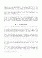 [방송통신대학교 2020학년도 2학기 기말시험] 성사랑사회(공통)(남성여성차별,노동시장,노동시장차별,성별차별,남녀차별) 4페이지