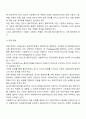 [사회복지실천과정] 접수단계에서 사회복지사의 과업(문제확인, 의뢰, 관계형성) 3페이지