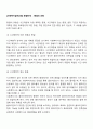[사회복지실천과정] 종결단계 - 종결의 유형 1페이지