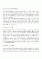 [사회복지실천과정] 종결단계 - 종결의 유형 2페이지