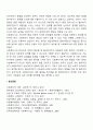 [사회복지실천과정] 종결단계 - 종결의 유형 3페이지