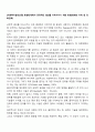 [사회복지실천과정] 종결단계에서 긍정적인 결과를 지속시키기 위한 방법(변화의 지속 및 강화전략) 1페이지