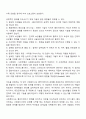 [사회복지실천과정] 종결단계에서 긍정적인 결과를 지속시키기 위한 방법(변화의 지속 및 강화전략) 2페이지