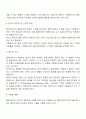 [사회복지실천과정] 종결의 반응 및 단계 3페이지