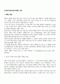 [사회복지실천과정] 종결의 유형 2페이지