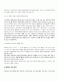 [사회복지실천과정] 종결의 유형 3페이지