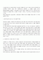 [사회복지실천과정] 종결의 유형 4페이지
