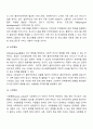 [사회복지실천기술] 간접적 개입 3페이지