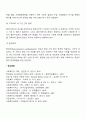 [사회복지실천기술] 간접적 개입 4페이지