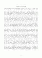 [방송통신대학교 2020학년도 2학기 기말시험] 세계의종교(공통)(중국종교,일본종교,신종교) 2페이지